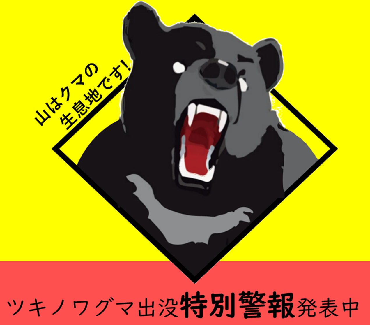 くまログあおもり - トップページ